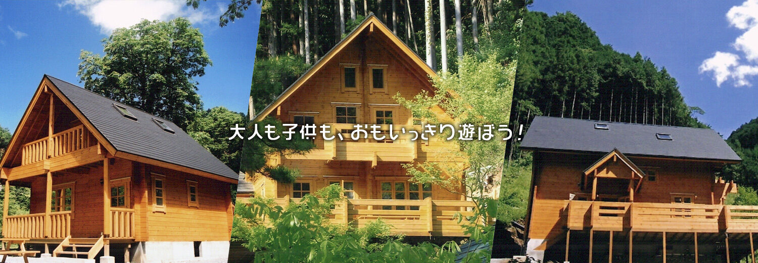 アメリカキャンプ村の写真