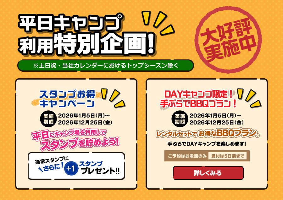 朝霧ジャンボリーオートキャンプ場の写真