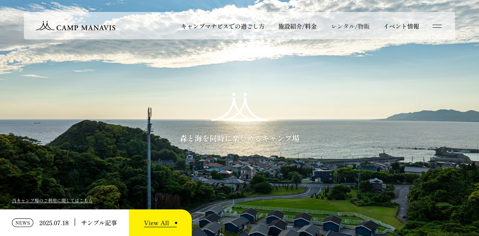 キャンプマナビスの写真