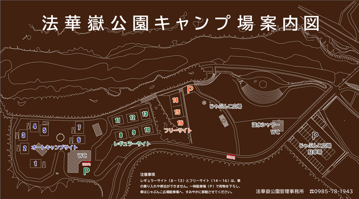 法華嶽公園キャンプ場の写真