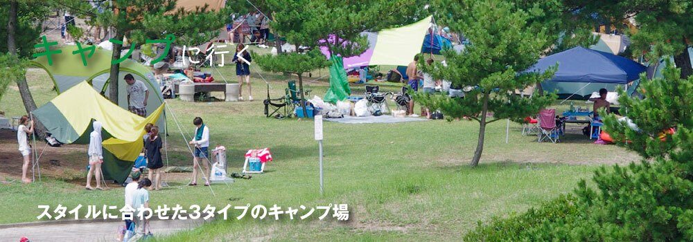 石見海浜公園オートキャンプ場の写真