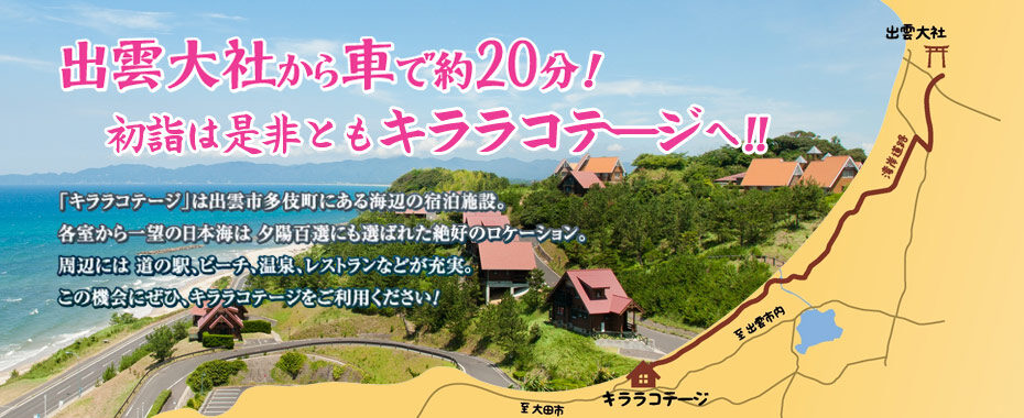 見晴らしの丘公園キララコテージの写真