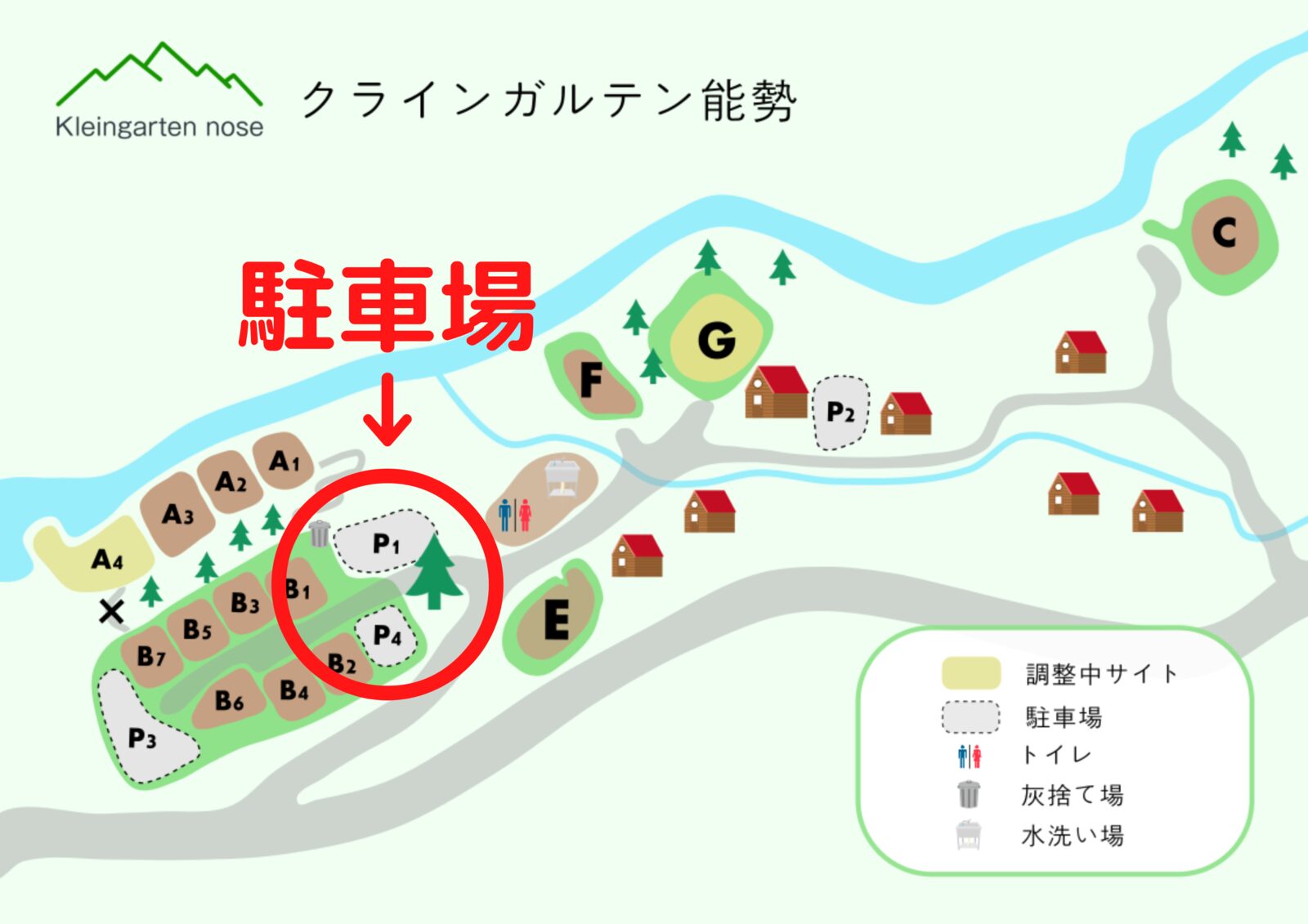 クラインガルテン能勢の写真