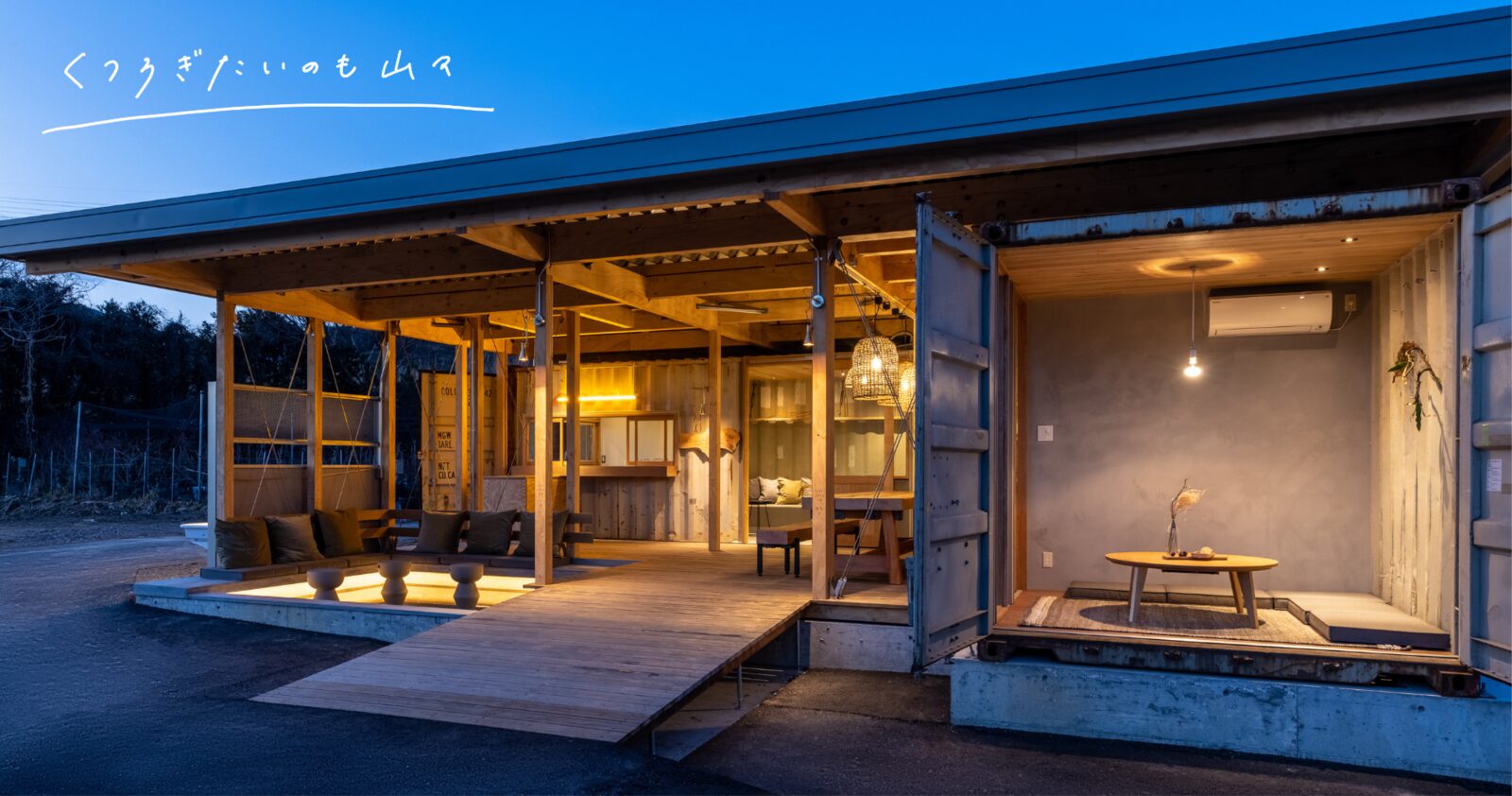 くつろぎたいのも山々の写真