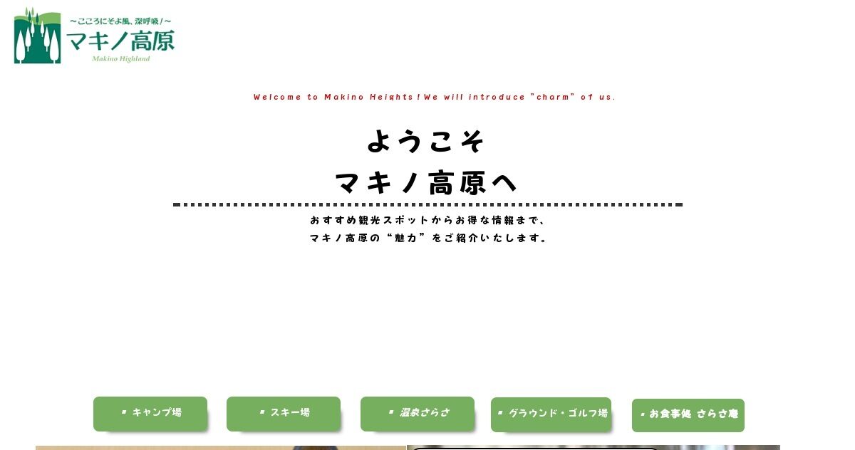 マキノ高原キャンプ場の写真