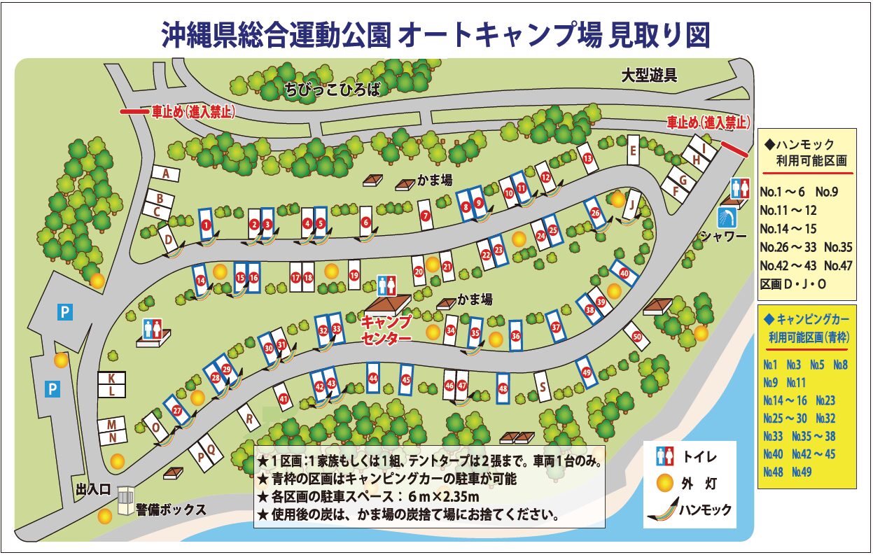沖縄県総合運動公園オートキャンプ場の写真