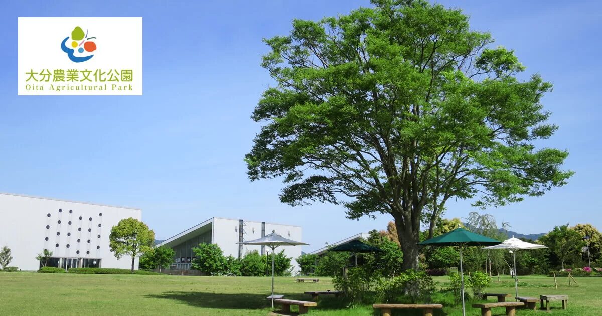 るるパークキャンプ場（大分農業文化公園）の写真
