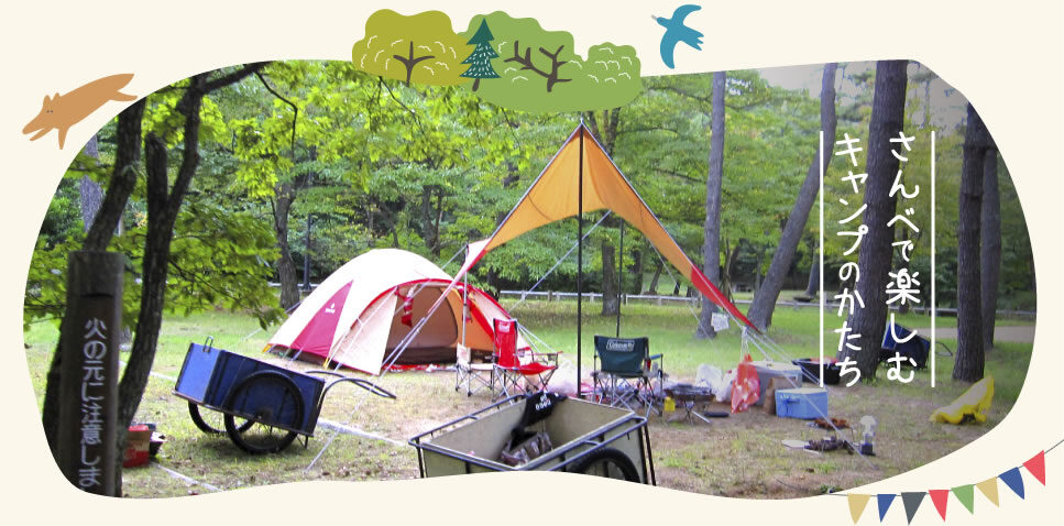 三瓶山北の原キャンプ場の写真