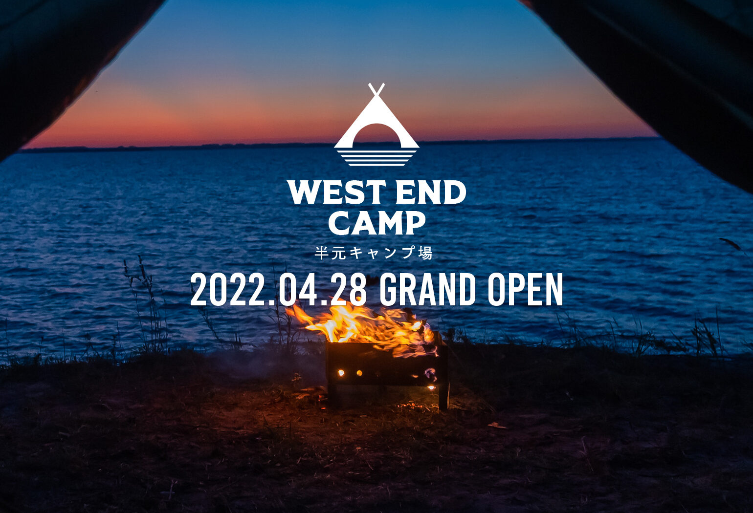 WESTEND CAMP（旧・半元キャンプ場）の写真