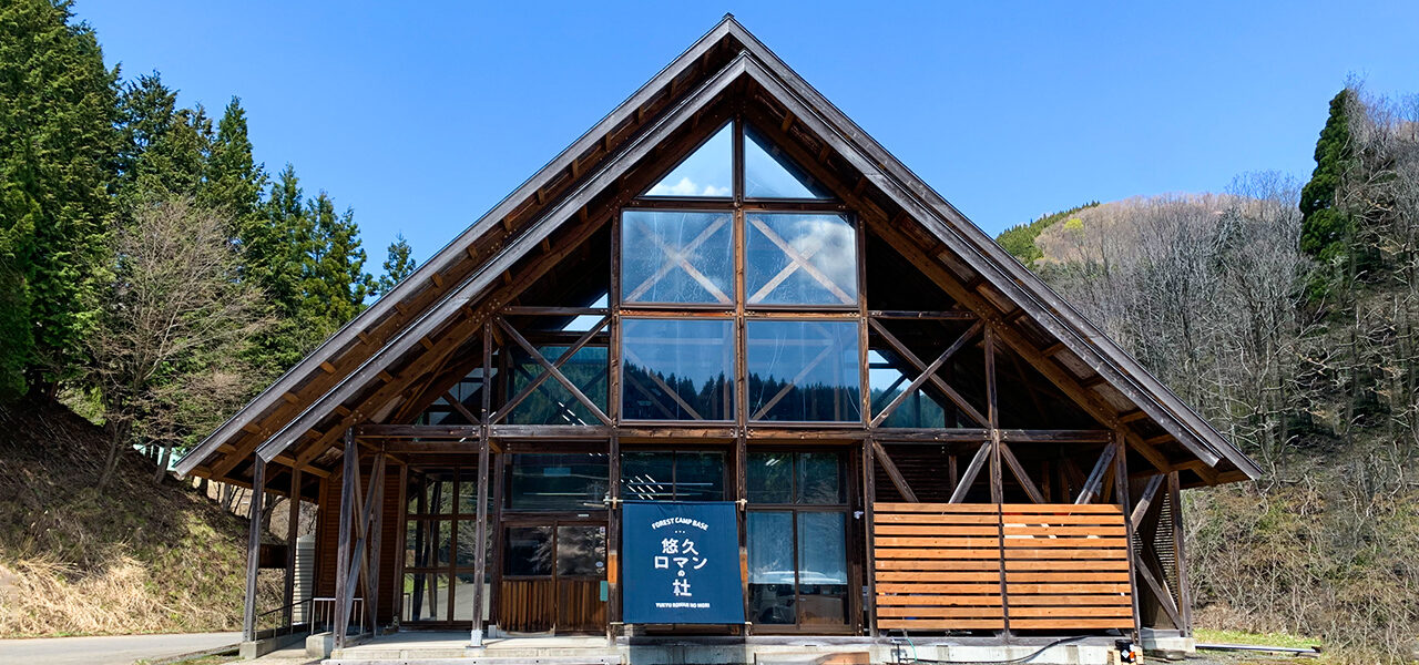 悠久ロマンの杜 FOREST CAMP BASEの写真